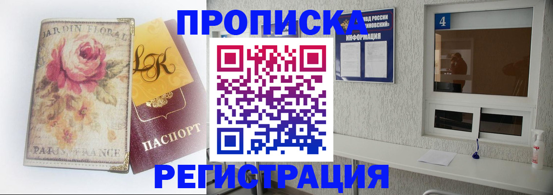 миграционный учет в Каменке