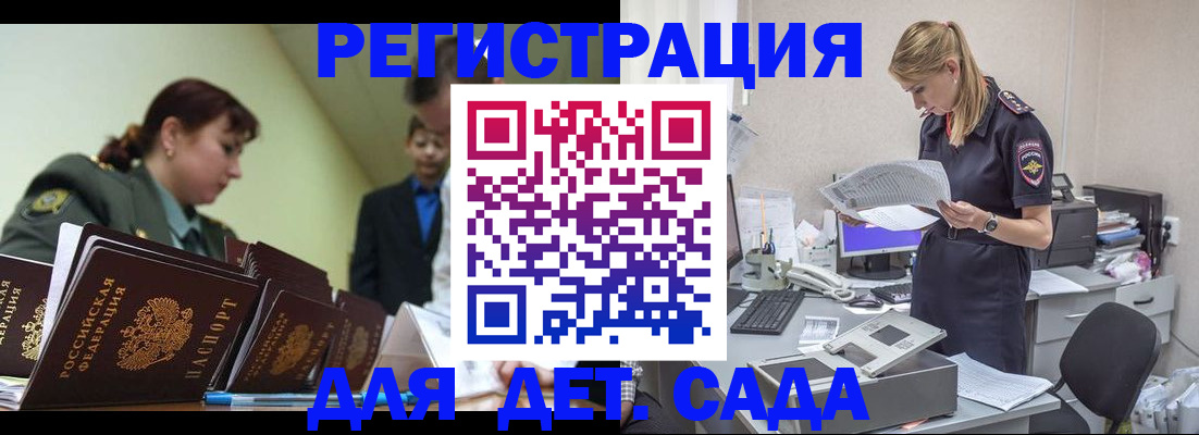 временная регистрация в квартире в Каменке